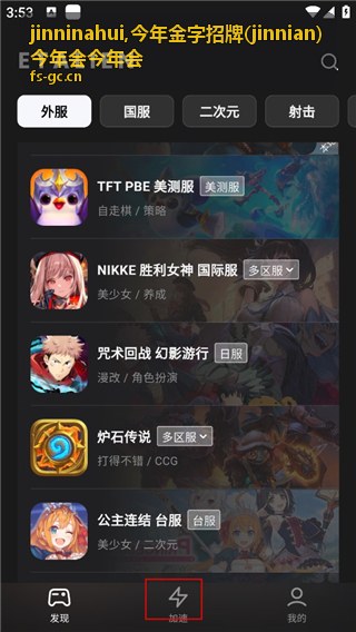 今年会 jinninahui 信息公告视觉图