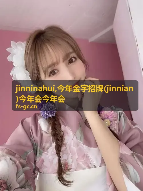 jinninahui 信息分类资料